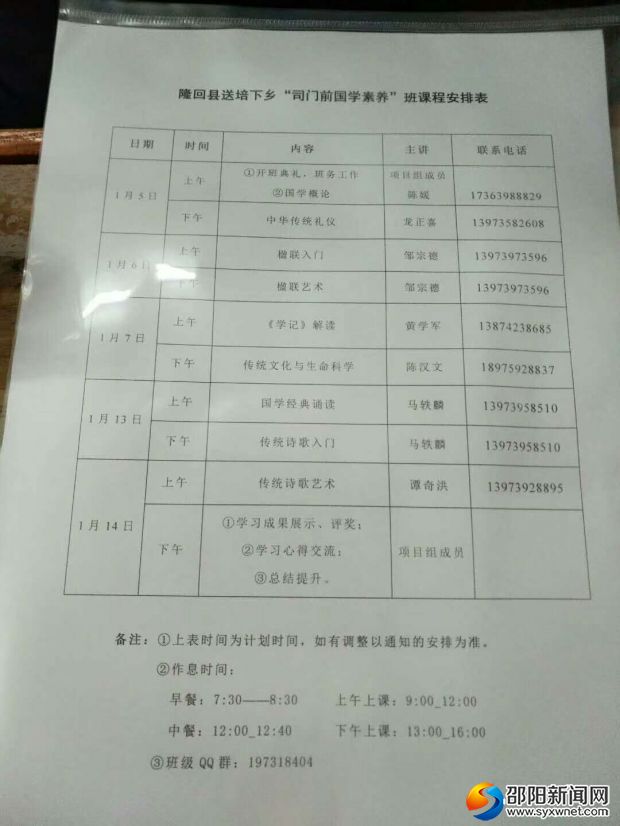 微信图片_20180106154332
