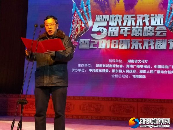 图为县委常委、宣传部长刘永格致开幕式辞