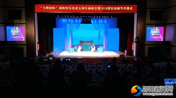 开幕式