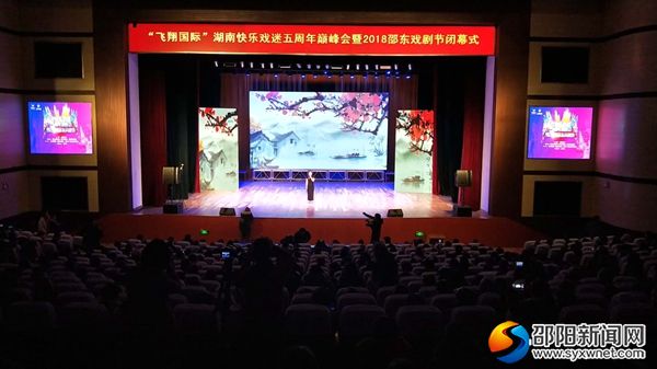 闭幕式现场