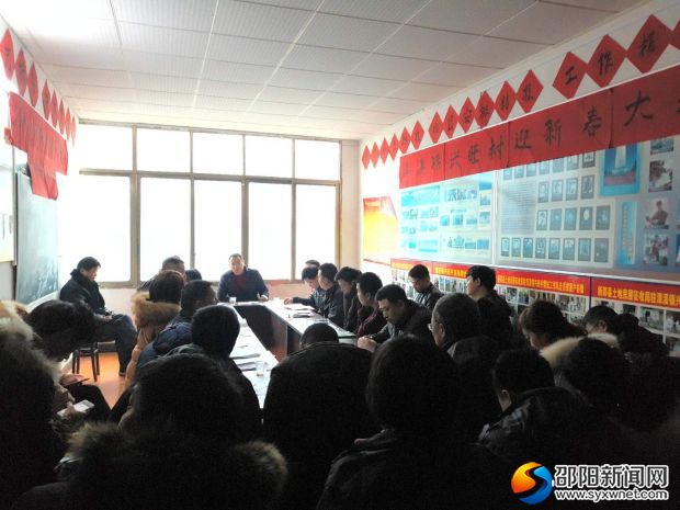 “迎新春,大走访,送温暖,促脱贫”工作部署会议