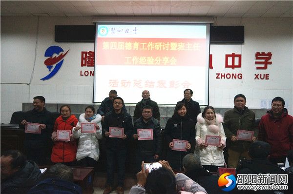 表彰优秀学员