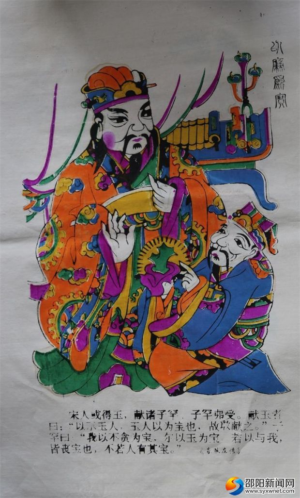 廉政年画《子罕辞玉》样品