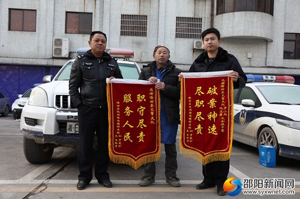 图为群众送锦旗