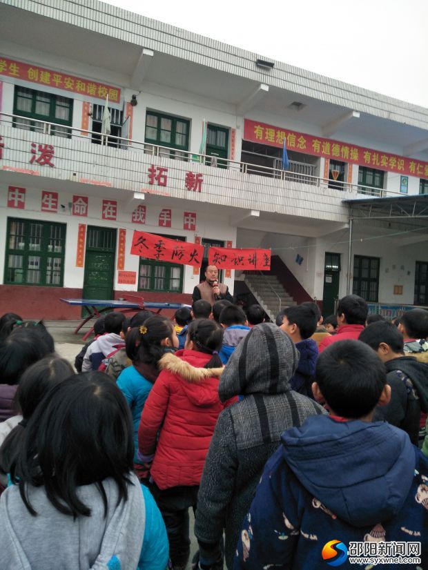 学校校长进行防火知识讲座