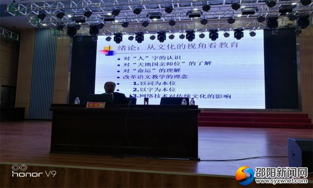 图为师训现场