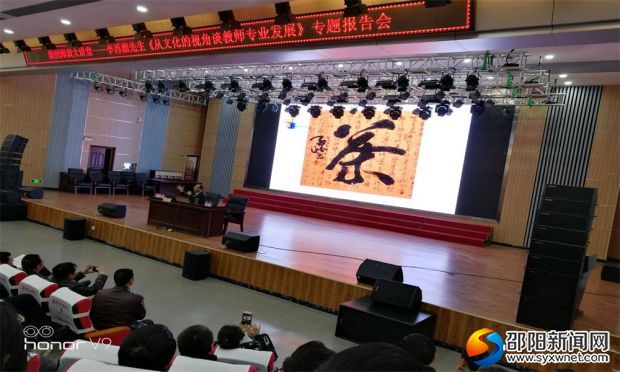 图为师训现场