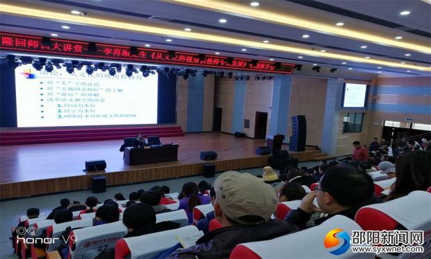 图为师训现场