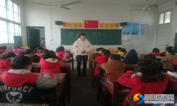 “防偷窃,保安全”主题班会