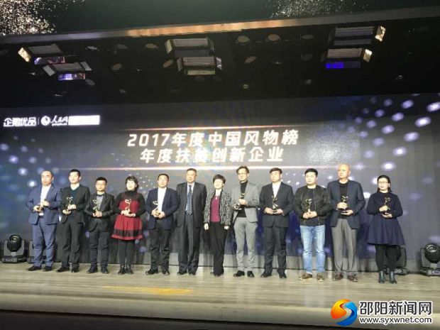 图为颁奖现场