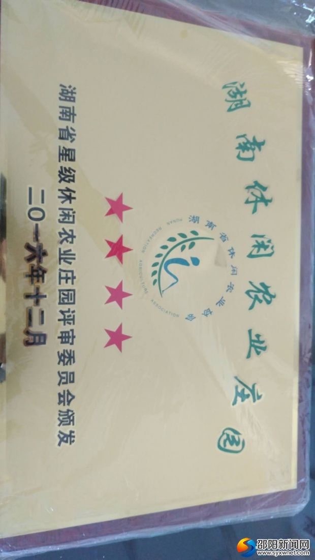 图为休闲农庄
