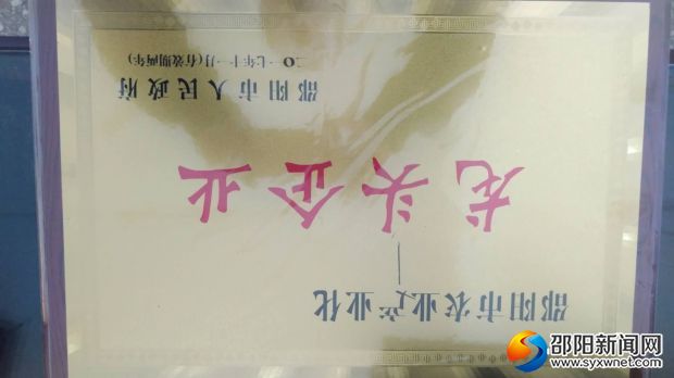 图为市级龙头企业