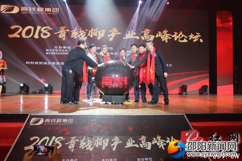 “湖南省青钱柳商品交易中心”正式成立1