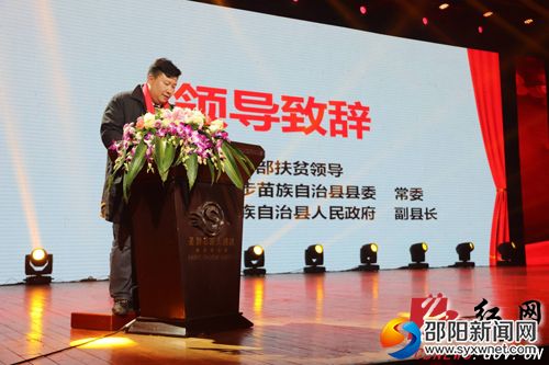 县委常委、副县长方凯在青钱柳产业高峰论坛上致辞