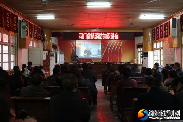 消防安全知识培训