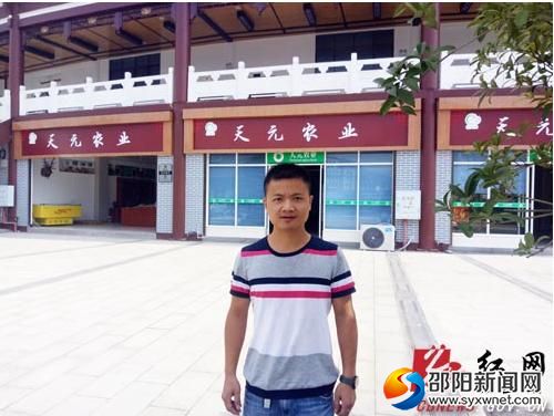 城步天元农业电商门店也是一道靓丽风景