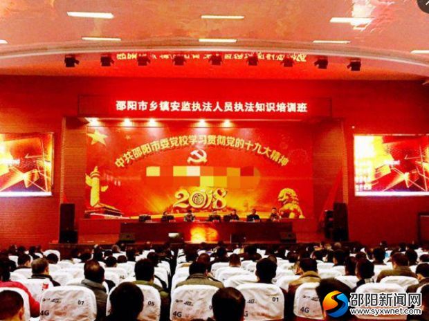 培训班现场