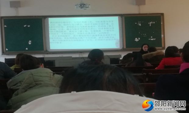 班级管理经验交流会