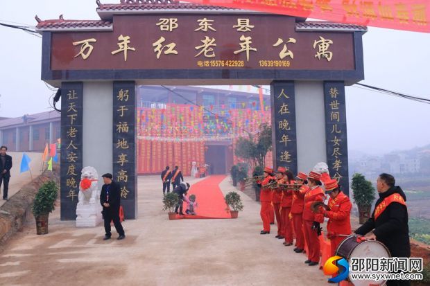 位于邵东县流泽镇乾坤头村的邵东县万年红老年公寓_副本