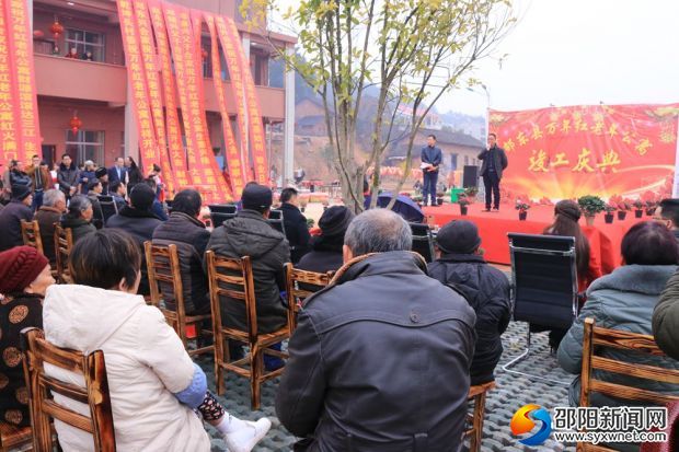 邵东县万年红老年公寓一期竣工典礼现场_副本