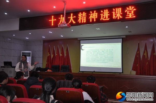 十九大精神进课堂