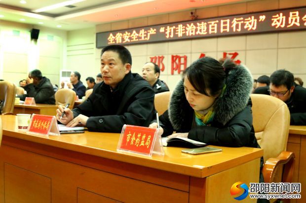 与会人员正在认真记录会议精神