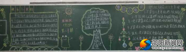 二等奖:173班