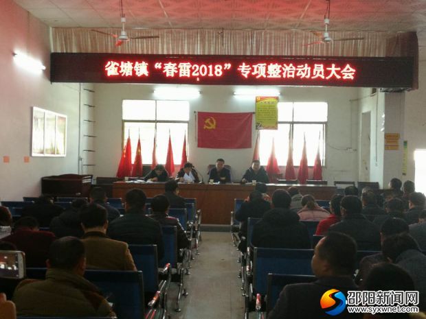 会议现场