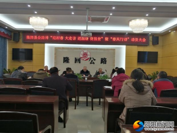 召开动员部署会议