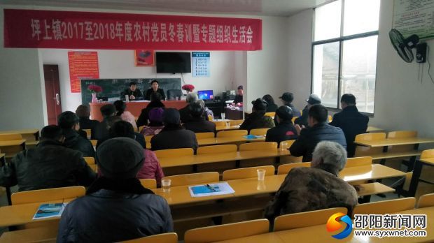 胜利新村支部书记上党课