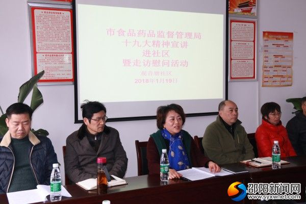 conew_在观音塘社区宣讲十九大精神和慰问困难群众
