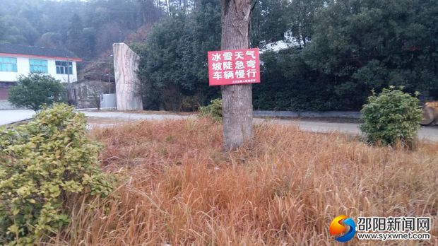 (国家龙山森林公园园门多了一块警示牌)