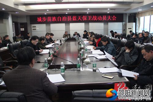 会议现场