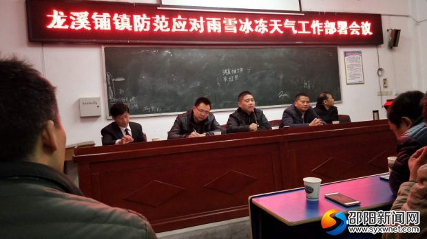 图为会议现场钟晖书记亲自部署