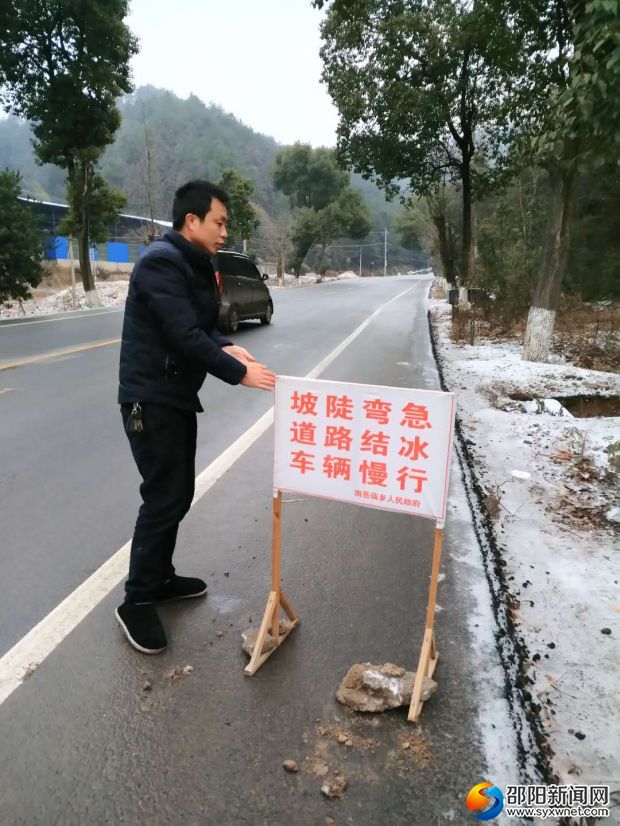 应对冰雪天气