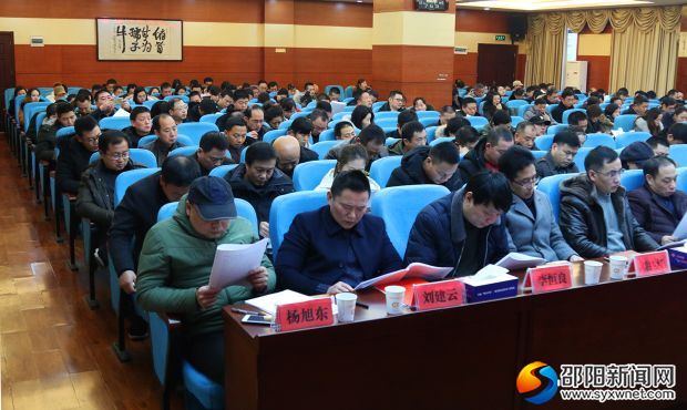 邵阳市人力资源和社会保障工作会议现场