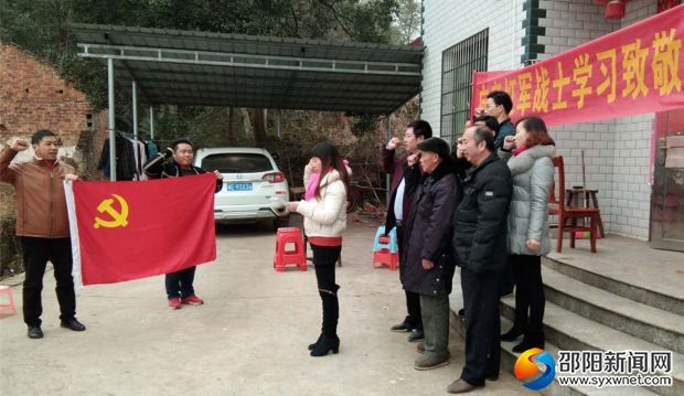 重温入党誓词