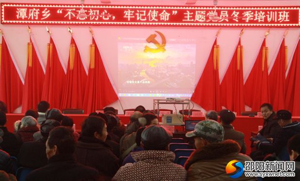 观看专题教育片
