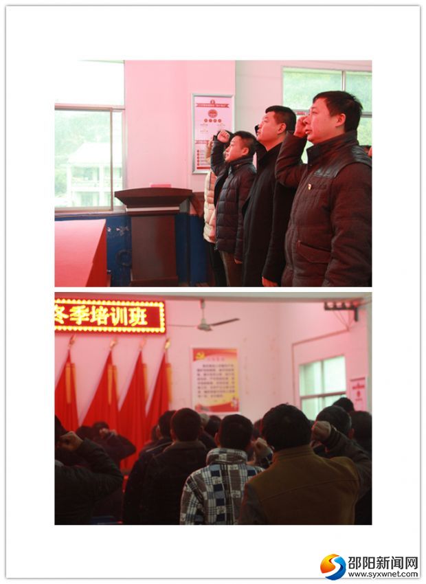 重温入党誓词