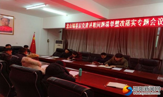 会议现场