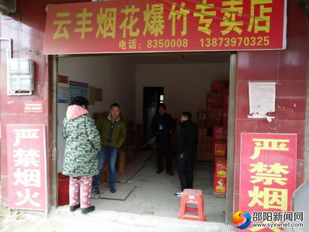 执法现场