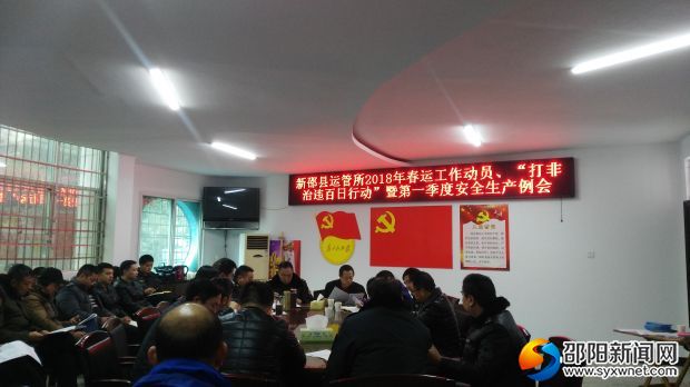 春运动员会现场