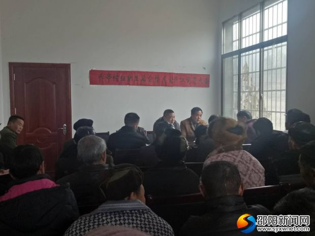 乔亭村组织生活会暨民主评议党员大会
