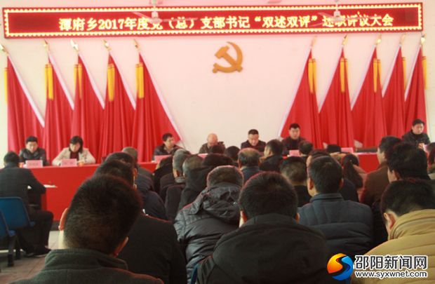述职评议大会现场