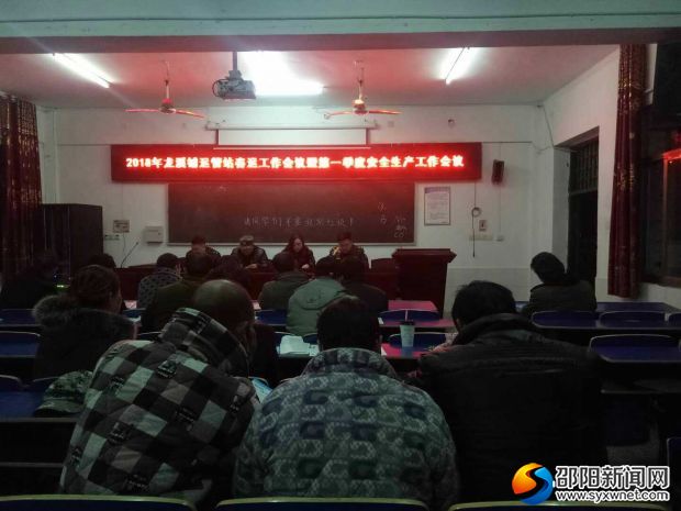 图为会议现场