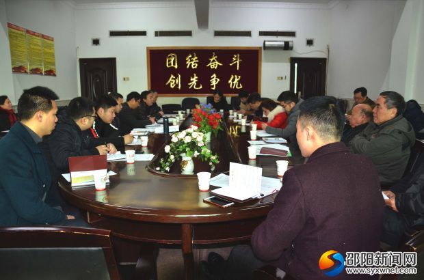 党员大会