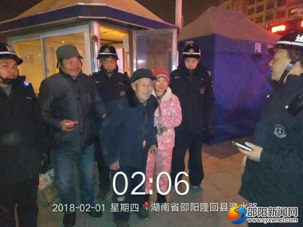 老人儿子和女儿高兴地在巡逻队接到了父亲