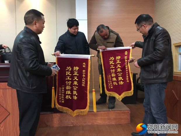 满怀感激的农民工自发地为两个部门送上锦旗