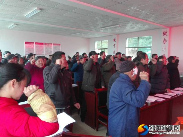 全体与会党员重温入党誓词