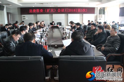2018年第3次县委常委(扩大)会议现场